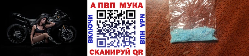 A PVP Crystall  Купить закладки  Макушино 