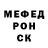 Меф мука Xronicols