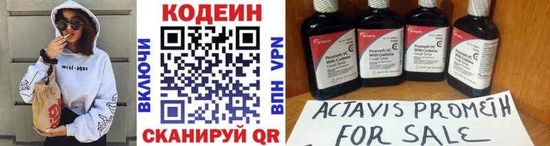 Купить закладки  Макушино  Codein Purple Drank 