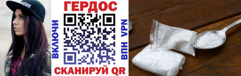 Героин Heroin  Купить  Макушино 