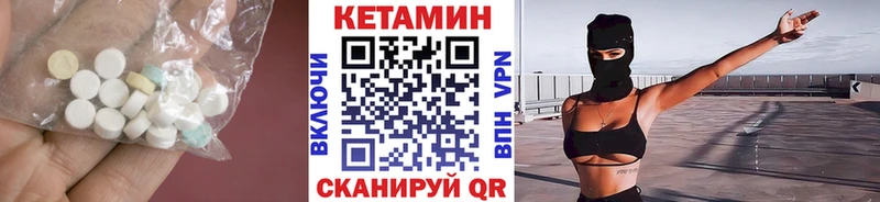 КЕТАМИН ketamine  Купить закладки  Макушино 