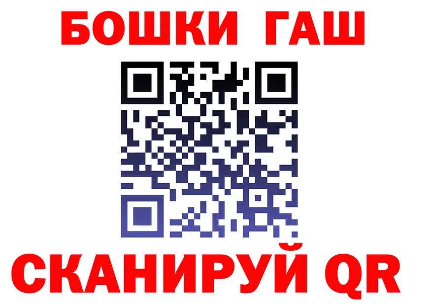 ГАШ гарик ССЫЛКА darknet omg Макушино