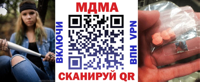 МДМА Molly  Купить где  Макушино 