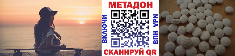 Метадон белоснежный  Купить закладки  Макушино 